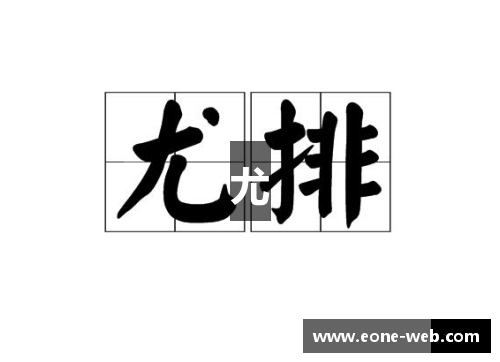 尤